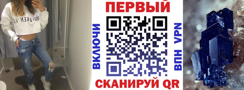 купить   Барнаул  Амфетамин VHQ 