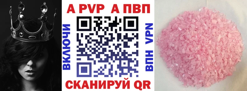 цена   Барнаул  A-PVP Соль 