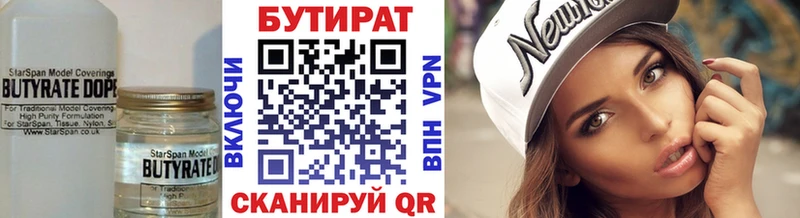 даркнет сайт  Барнаул  Бутират бутик 