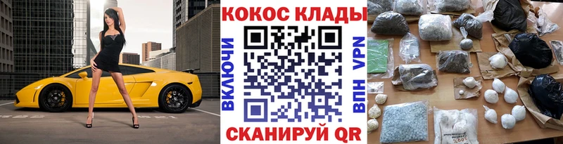 Кокаин Эквадор  Барнаул 