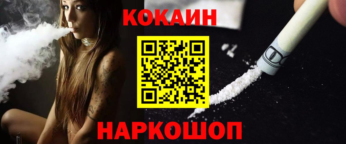 COCAIN 98% Барнаул