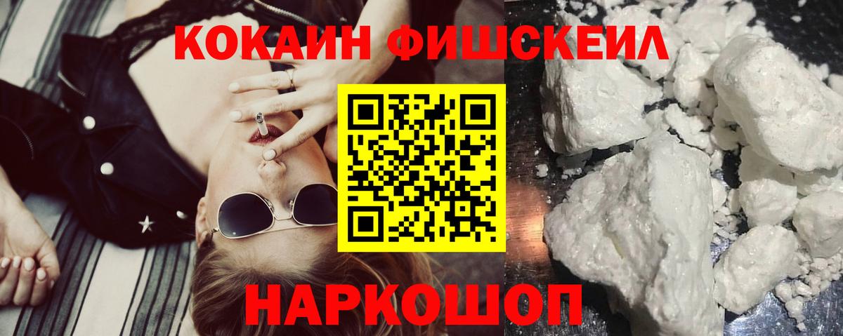 КОКАИН  Вход с VPN  наркотики  Кокаин Перу  COCAIN Боливия  Барнаул 