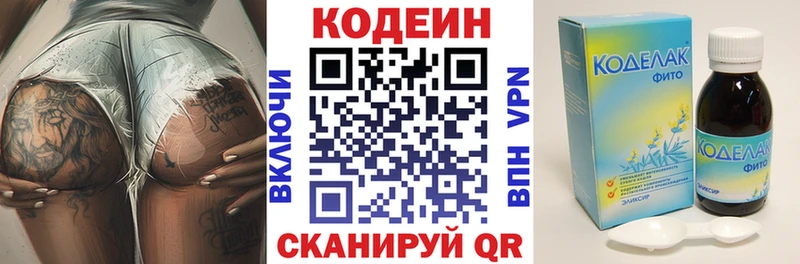 Кодеин напиток Lean (лин)  как найти наркотики  Барнаул 