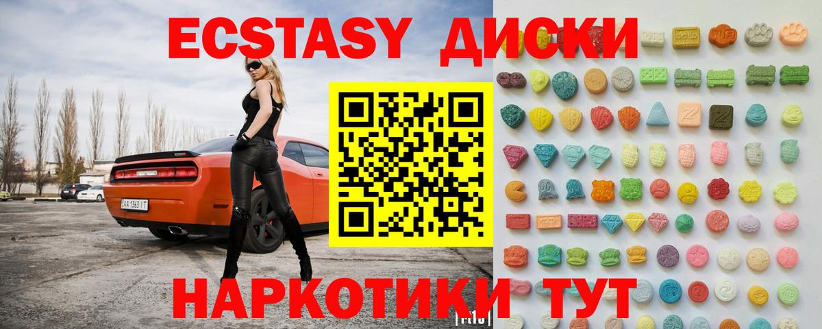 ЭКСТАЗИ  Ecstasy 99%  Вход с VPN  Барнаул 