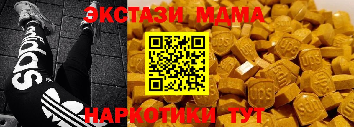 МДМА  MDMA crystal  MDMA Molly  Вход с VPN  Барнаул 