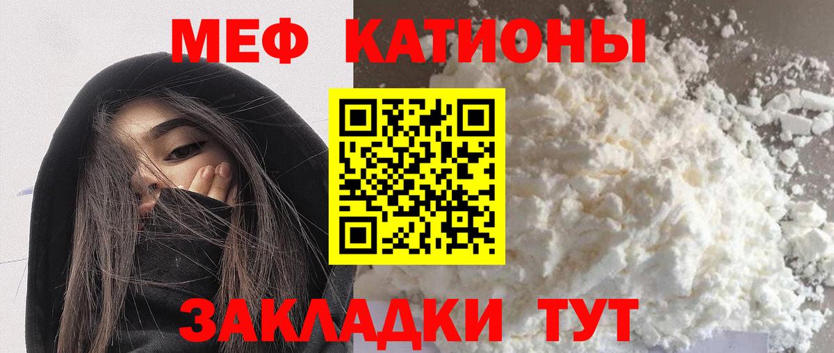 Меф мяу мяу  Барнаул