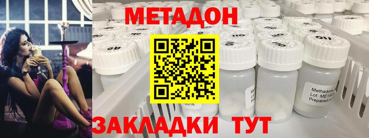 МЕТАДОН мёд Барнаул