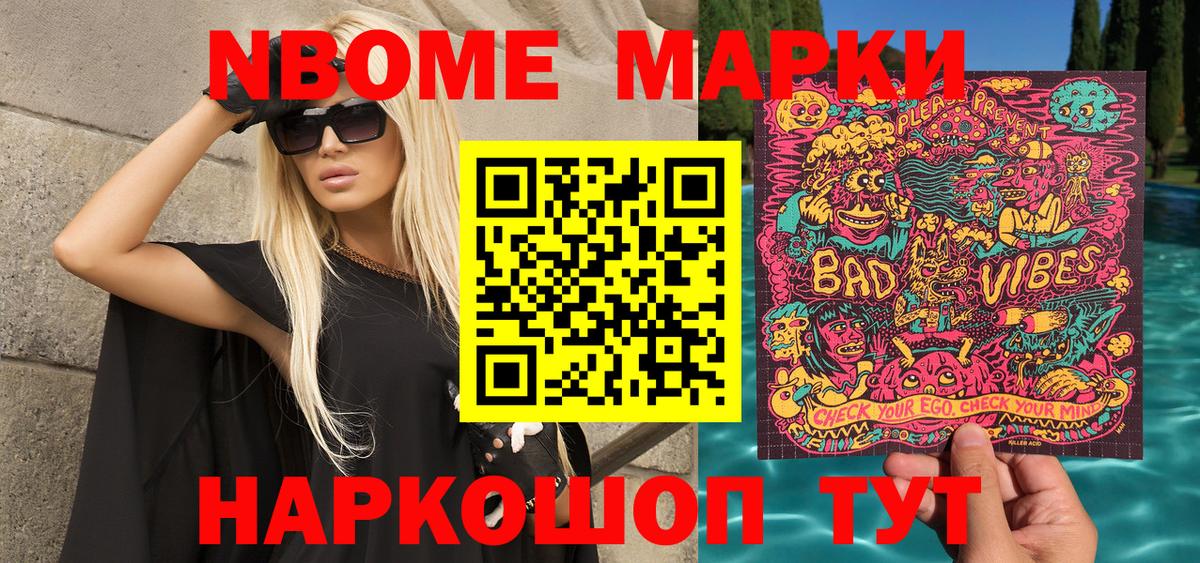 Наркотические марки 1,8мг  Вход с VPN  Барнаул 