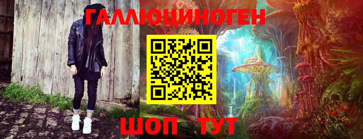 Барнаул  Галлюциногенные грибы Cubensis  Вход с VPN 
