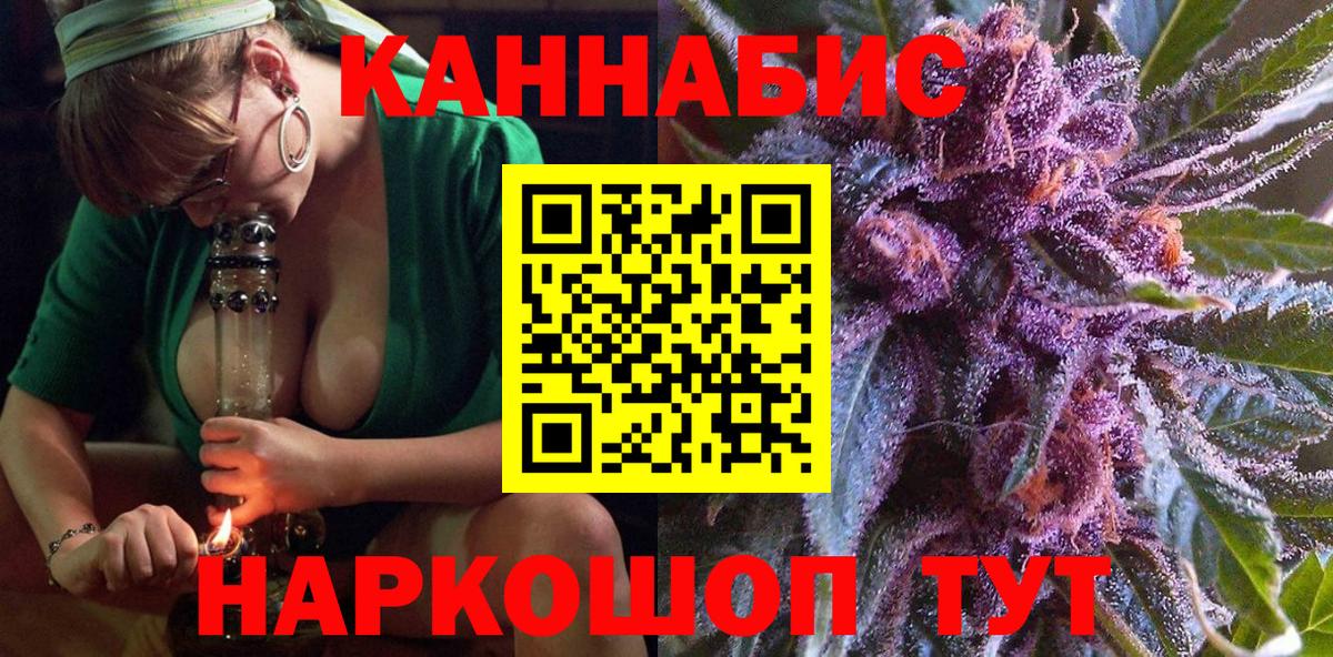 МАРИХУАНА THC 21%  Вход с VPN  Бошки марихуана Bruce Banner  Канабис MAZAR  МАРИХУАНА индика  Барнаул 